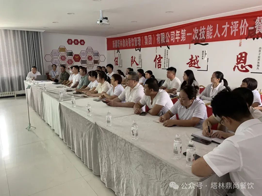 培訓學習，筑牢安全防線；鼎尚精神，引領行業先鋒